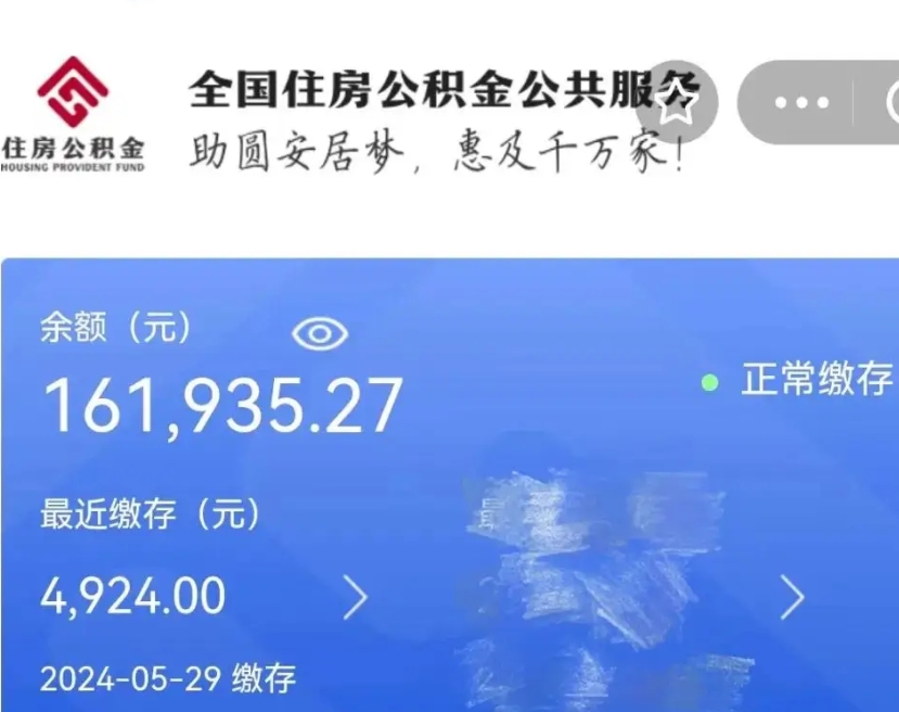 喀什公积金离职代办条件（喀什公积金离职需要什么手续）